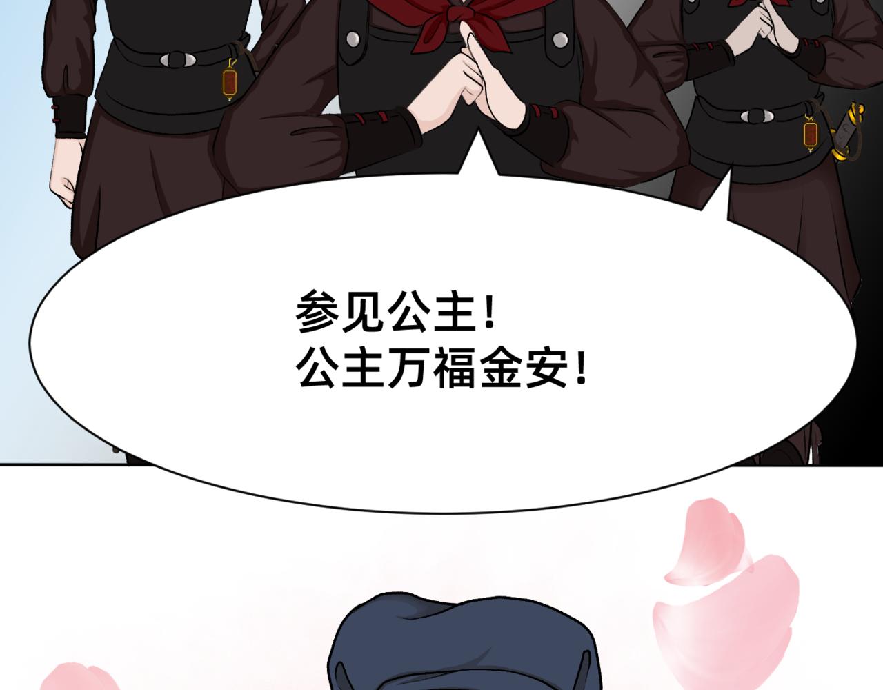 朝暮前傳——同心 - 009 - 6