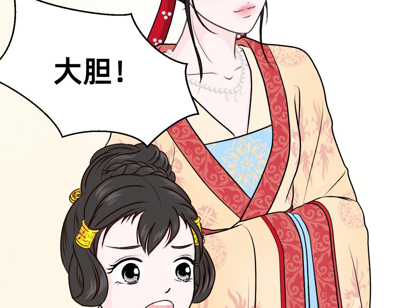 朝暮前傳——同心 - 009 - 2