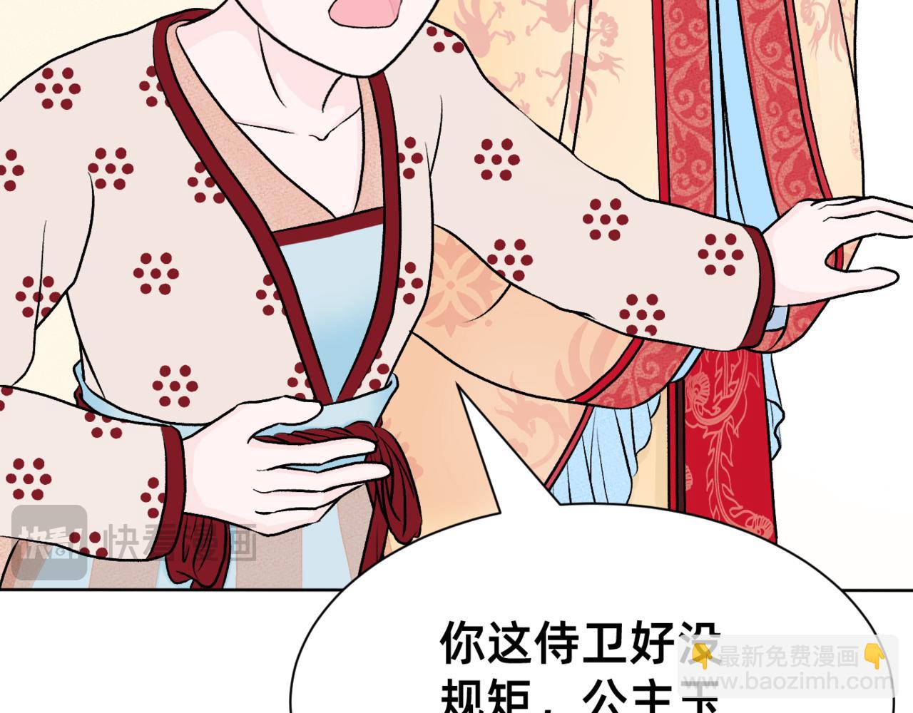 朝暮前傳——同心 - 009 - 3