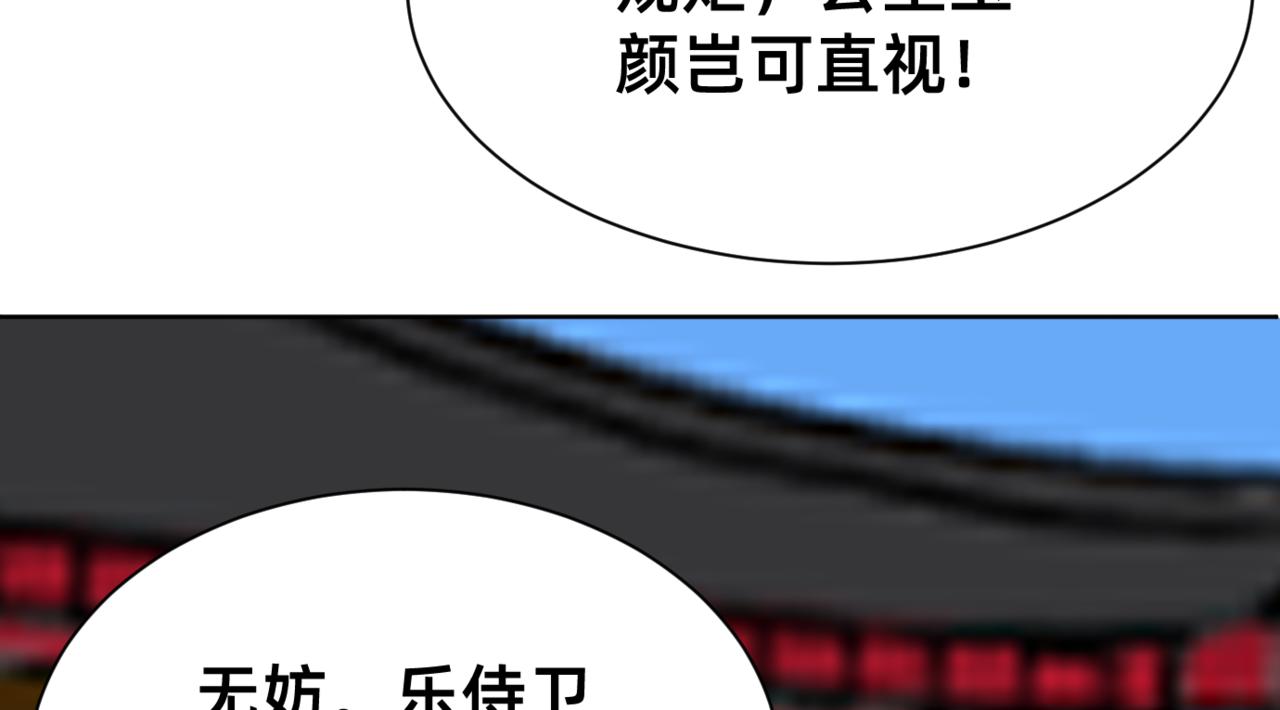 朝暮前傳——同心 - 009 - 4