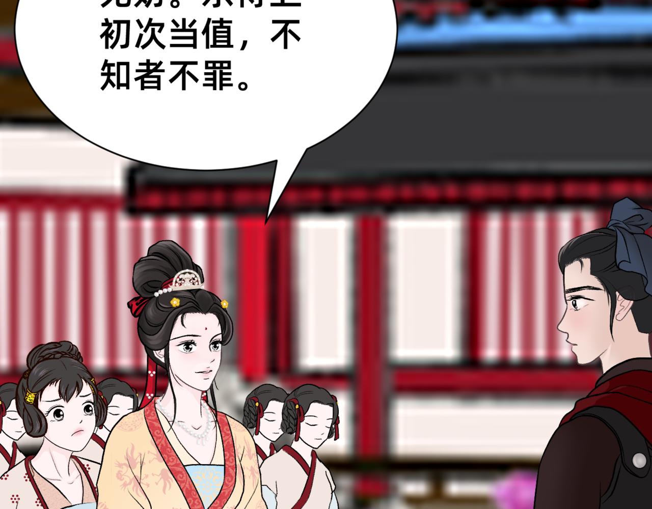 朝暮前傳——同心 - 009 - 5