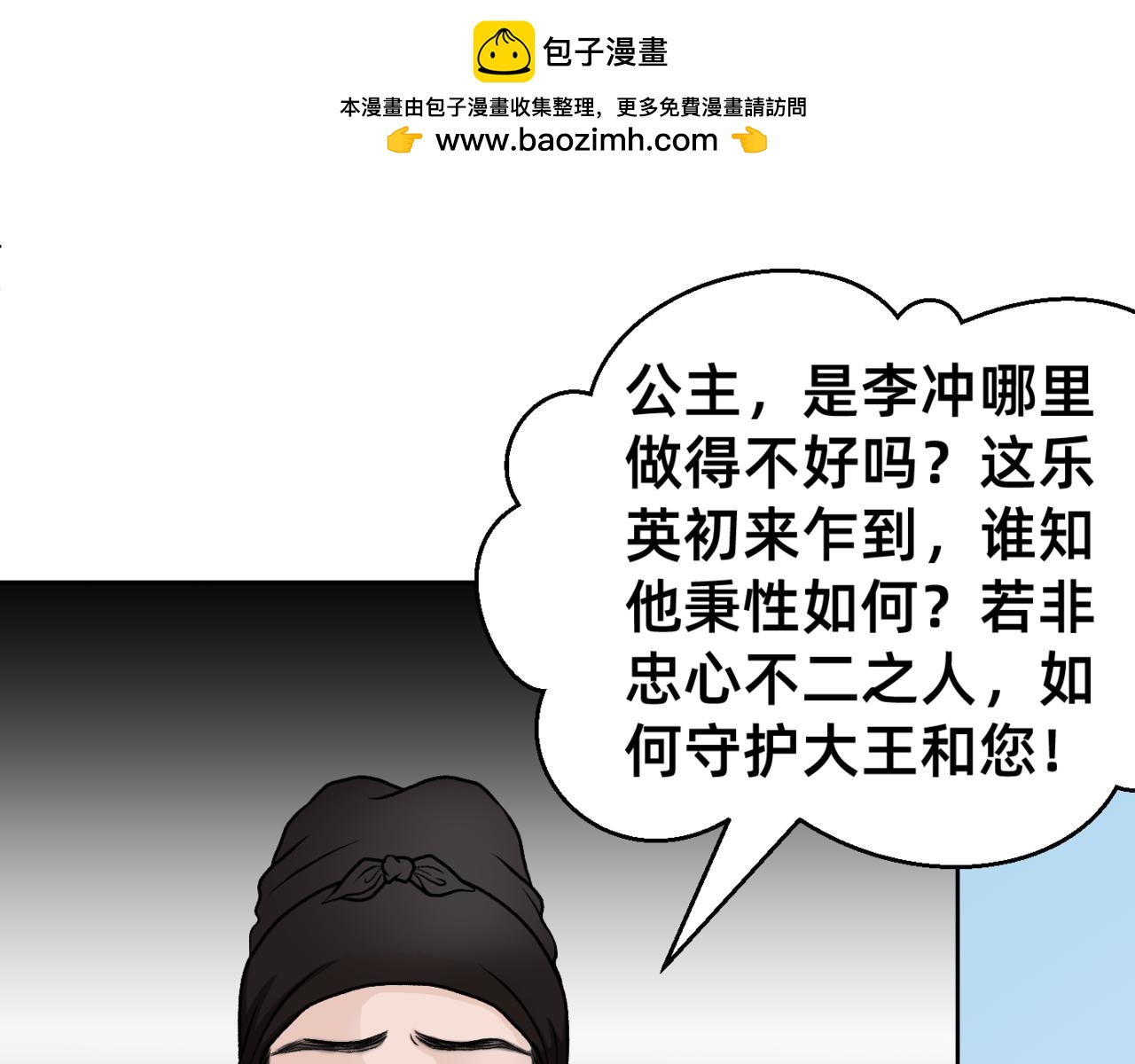 朝暮前傳——同心 - 009 - 7