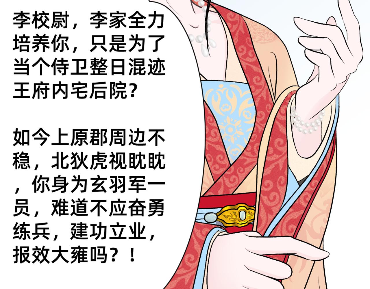 朝暮前傳——同心 - 009 - 3