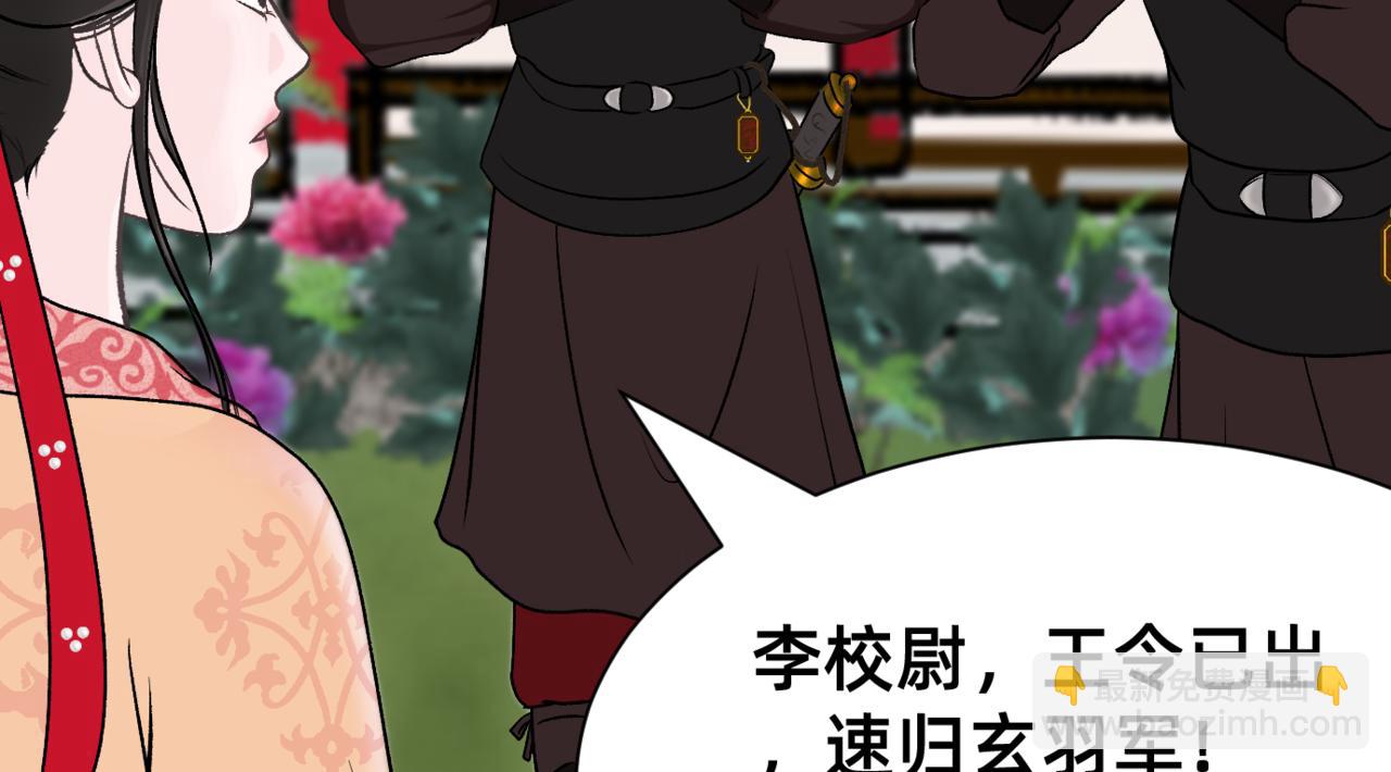 朝暮前傳——同心 - 009 - 5