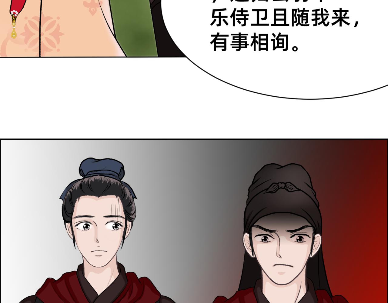 朝暮前傳——同心 - 009 - 6