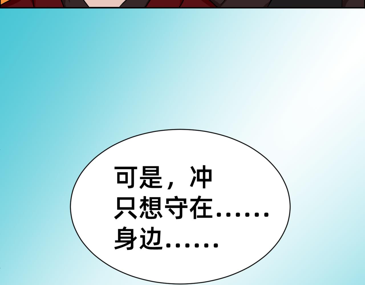 朝暮前傳——同心 - 009 - 3