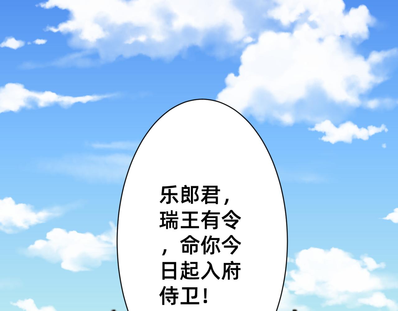 朝暮前傳——同心 - 009 - 6