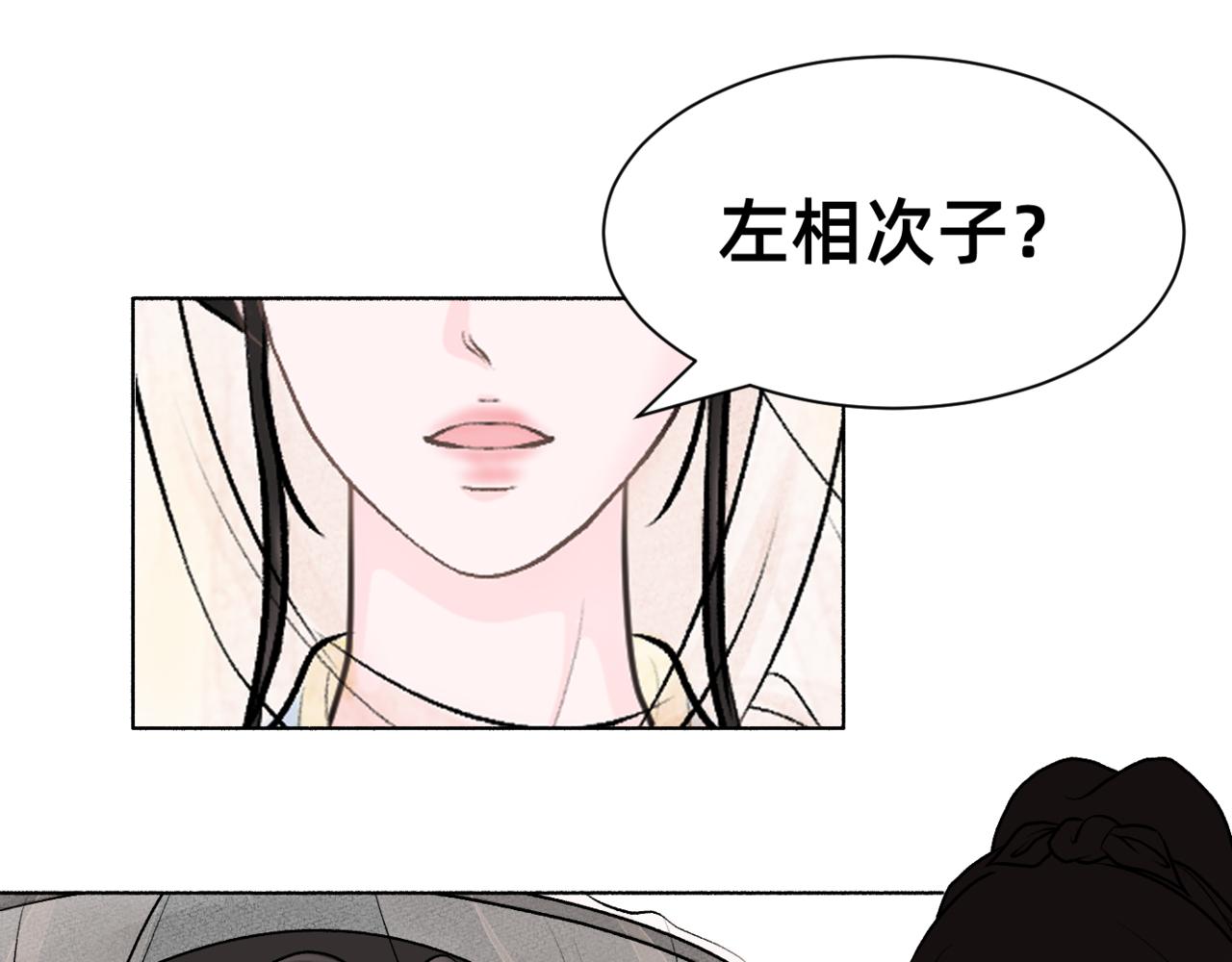 朝暮前傳——同心 - 013 - 1