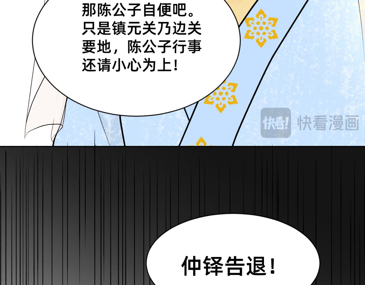 朝暮前傳——同心 - 013 - 3