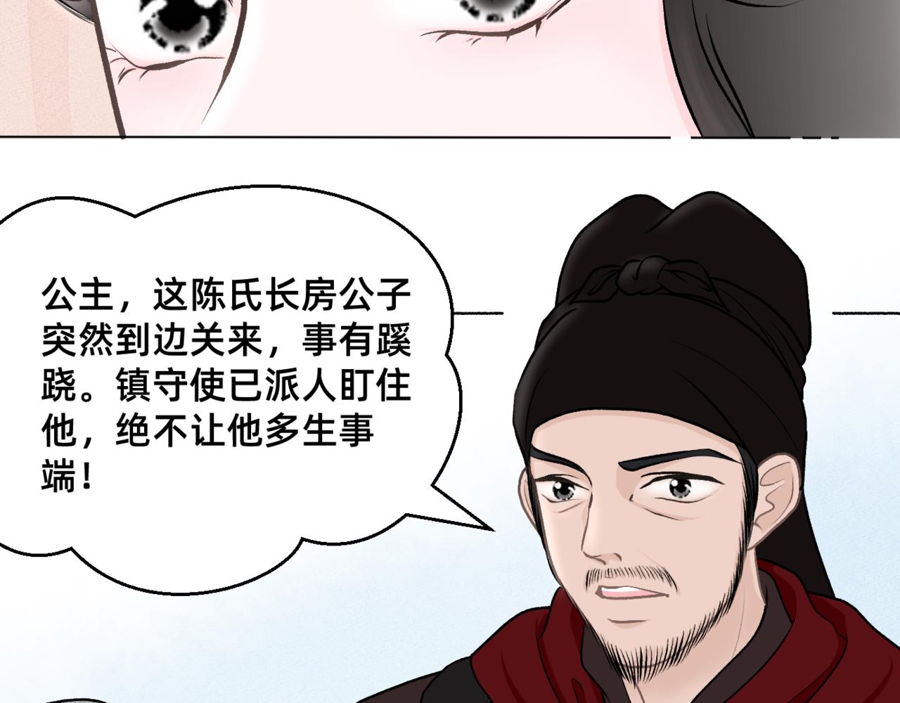 朝暮前傳——同心 - 013 - 6