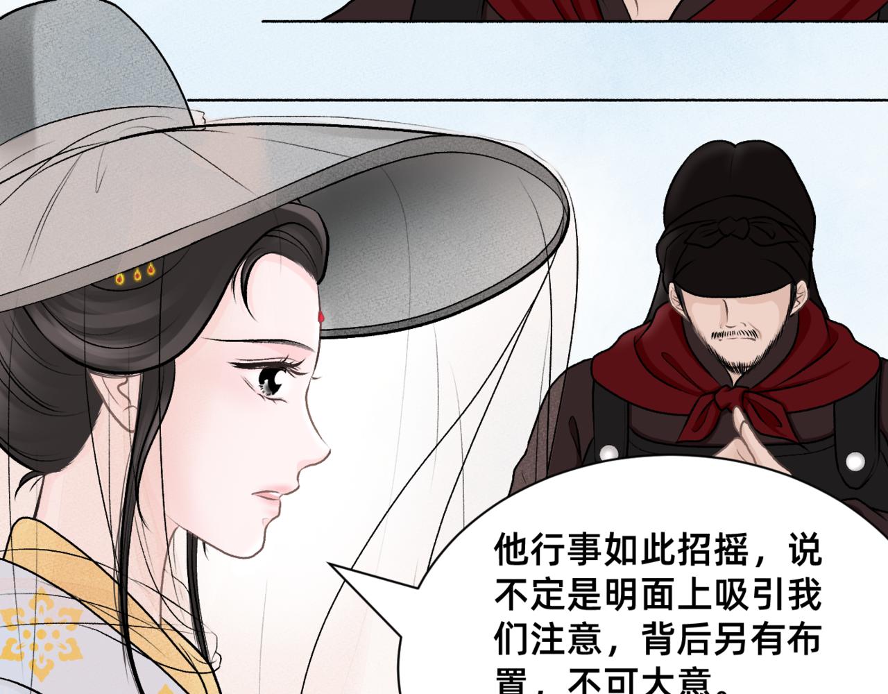 朝暮前傳——同心 - 013 - 7