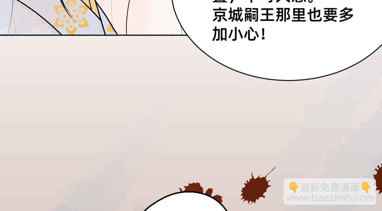 朝暮前傳——同心 - 013 - 8