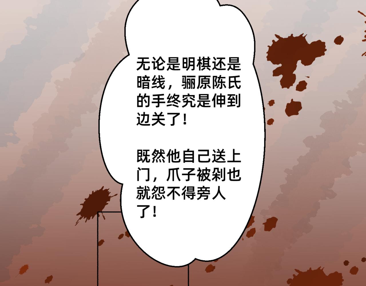 朝暮前傳——同心 - 013 - 1