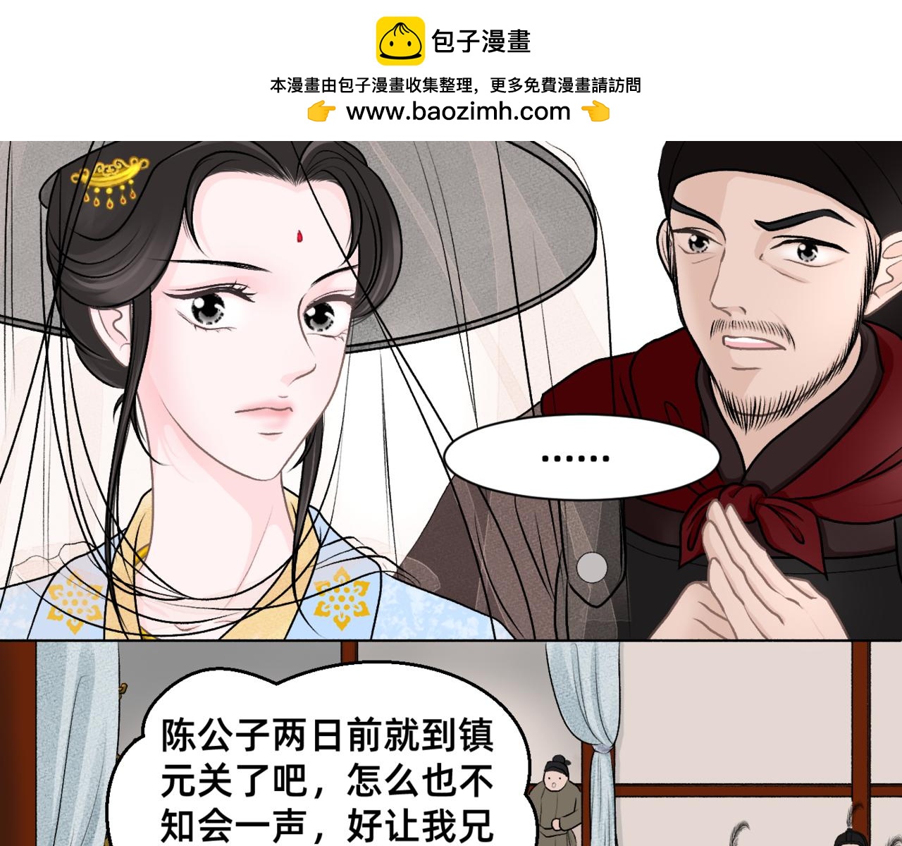 朝暮前傳——同心 - 013 - 2