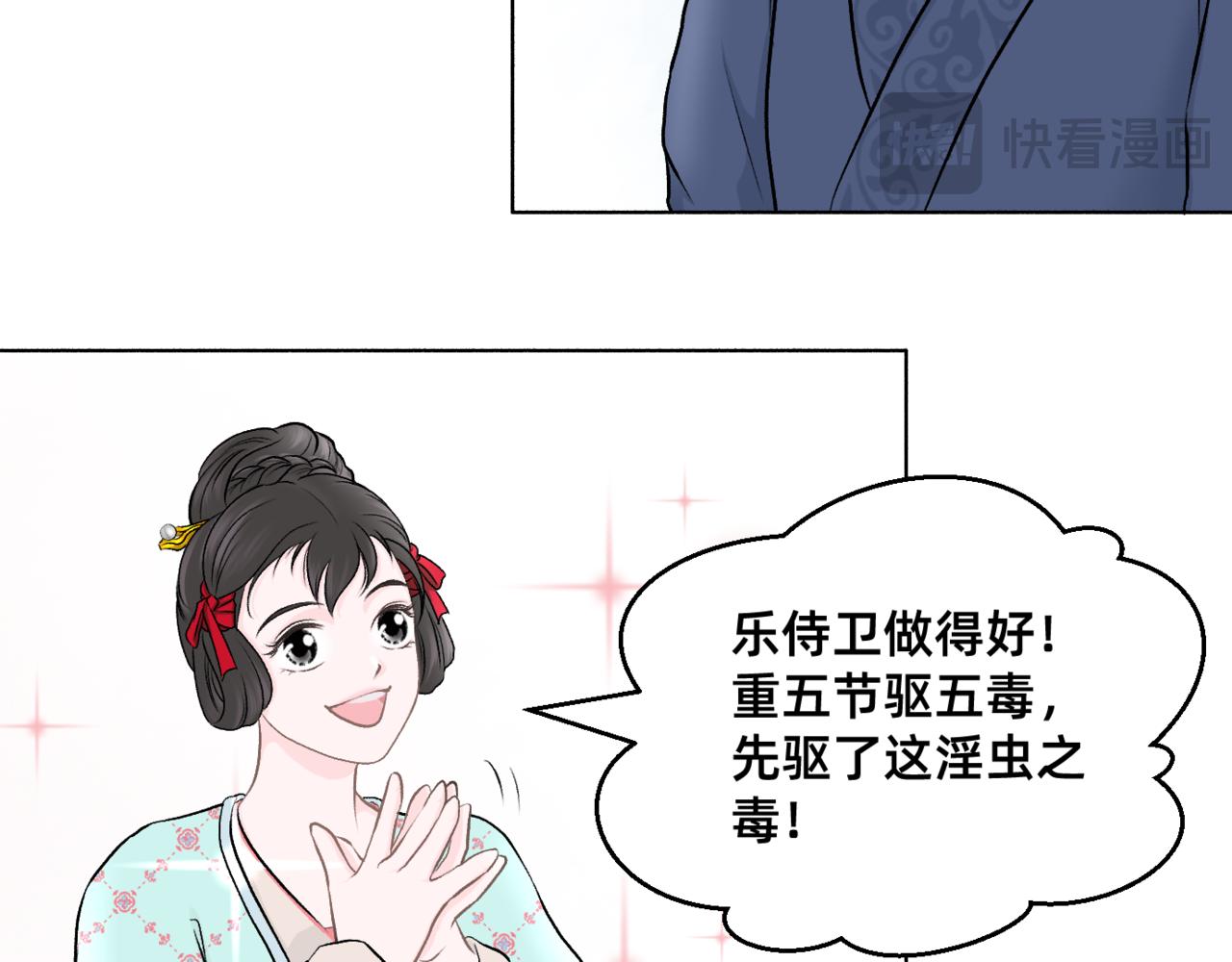 朝暮前傳——同心 - 013 - 5