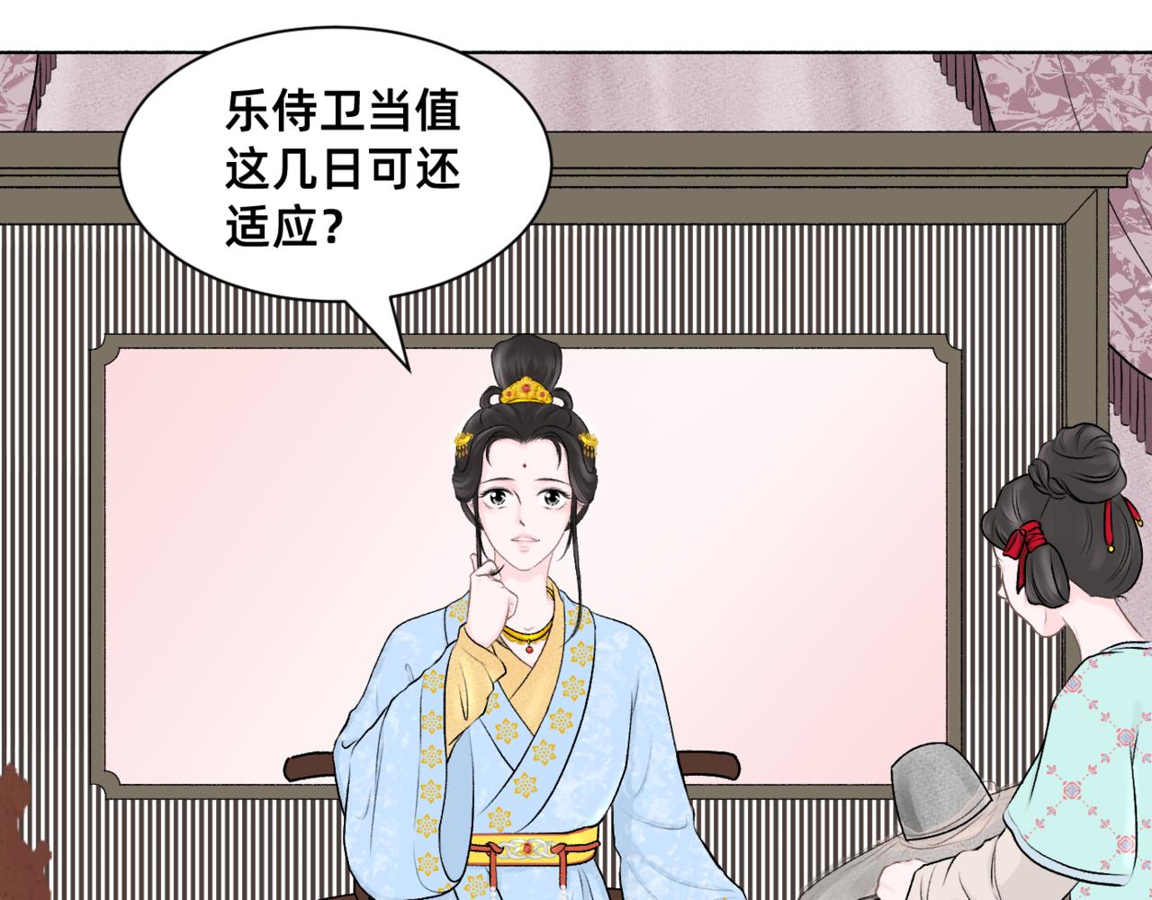 朝暮前傳——同心 - 013 - 7