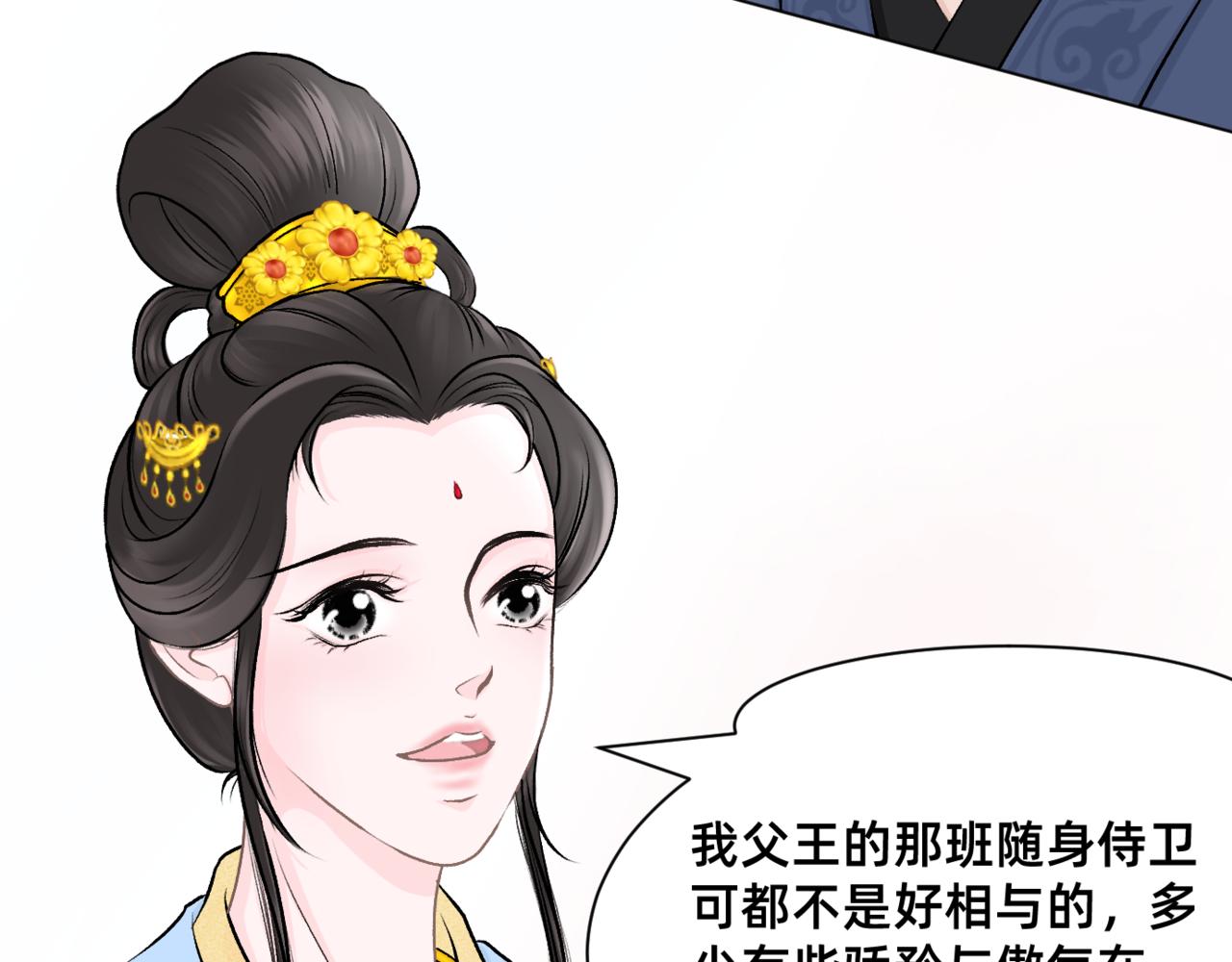 朝暮前傳——同心 - 013 - 2