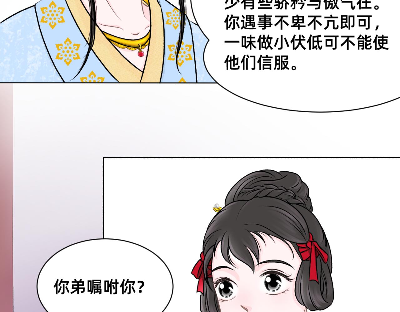 朝暮前傳——同心 - 013 - 3