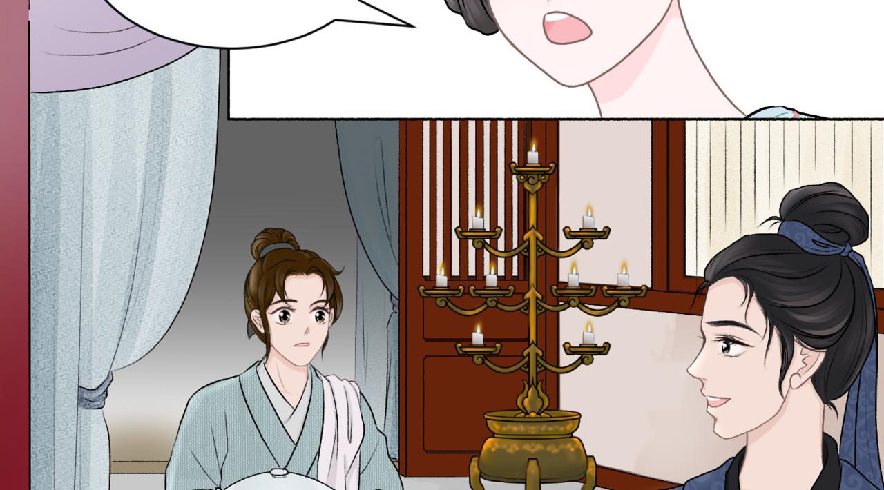 朝暮前傳——同心 - 013 - 4