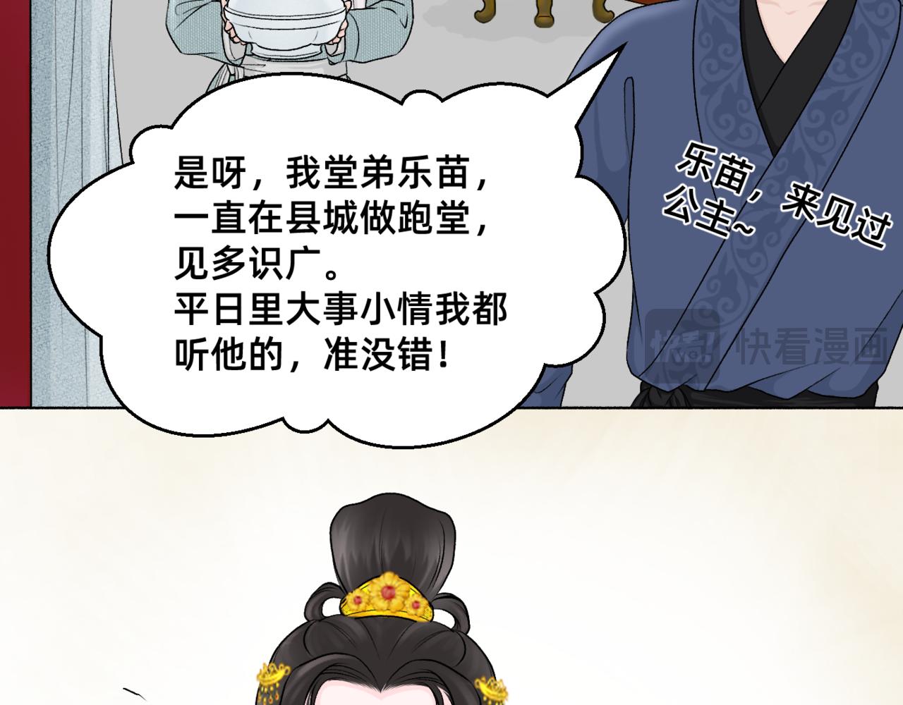 朝暮前傳——同心 - 013 - 5