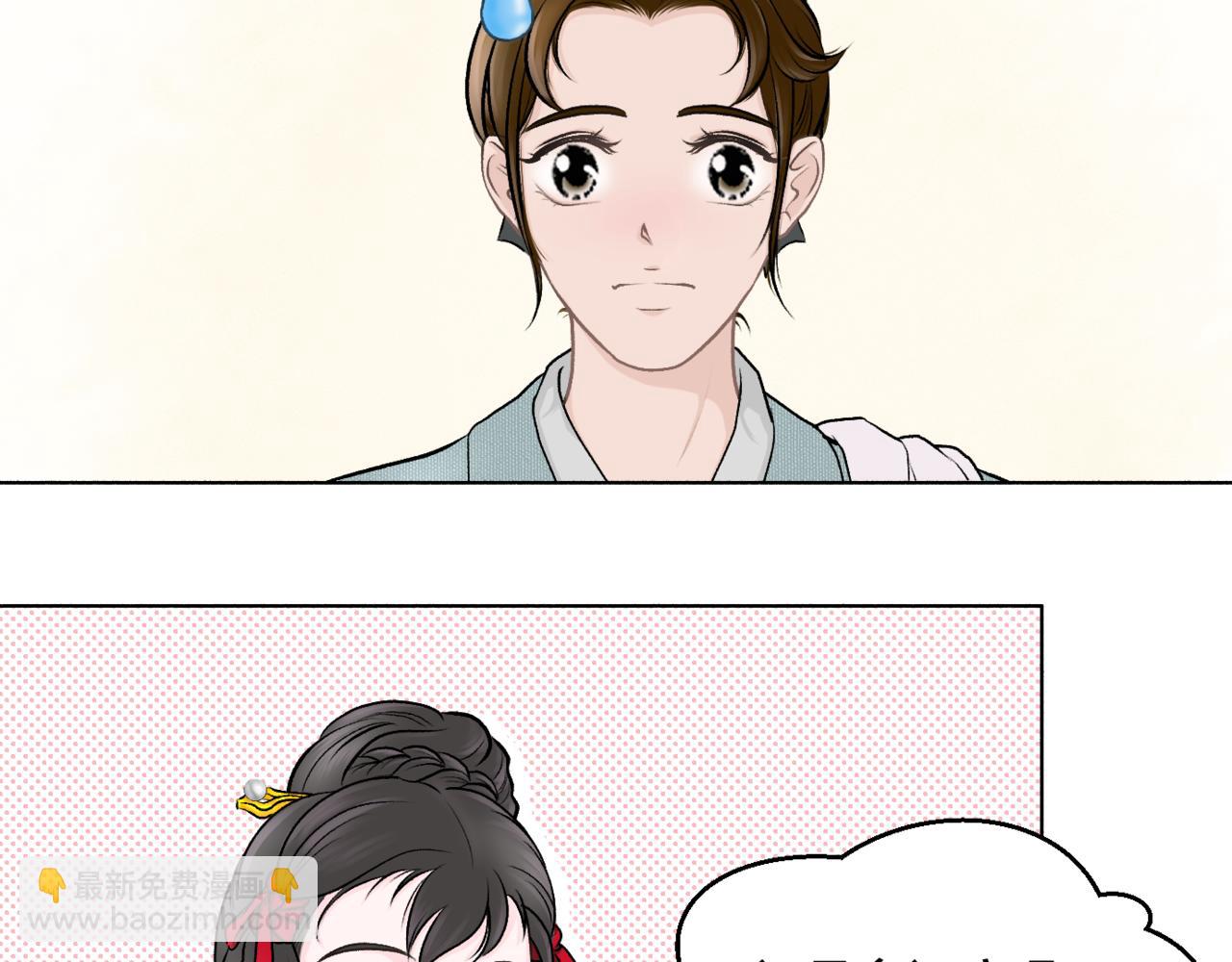 朝暮前傳——同心 - 013 - 7