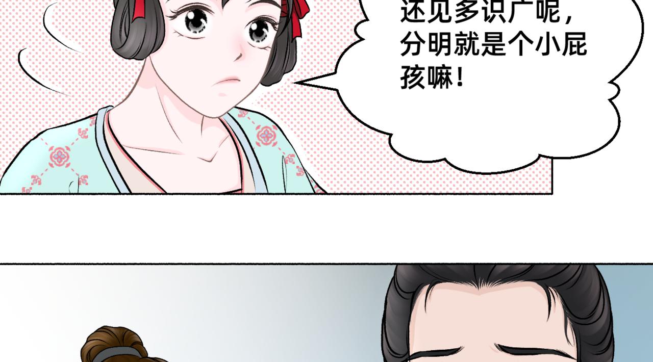 朝暮前傳——同心 - 013 - 8