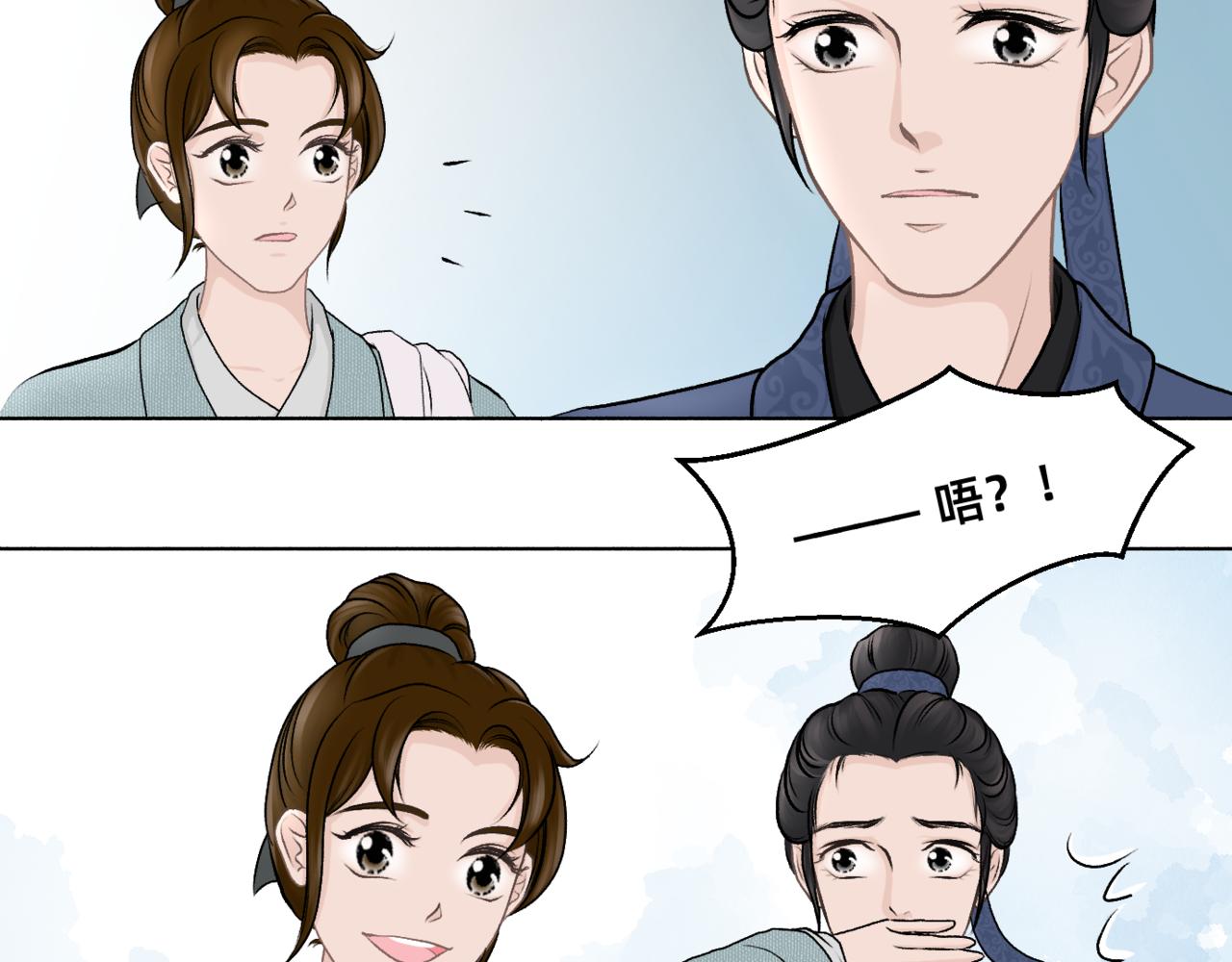 朝暮前傳——同心 - 013 - 1