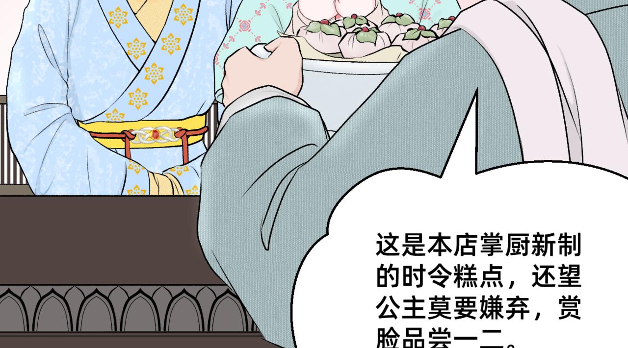 朝暮前傳——同心 - 013 - 4