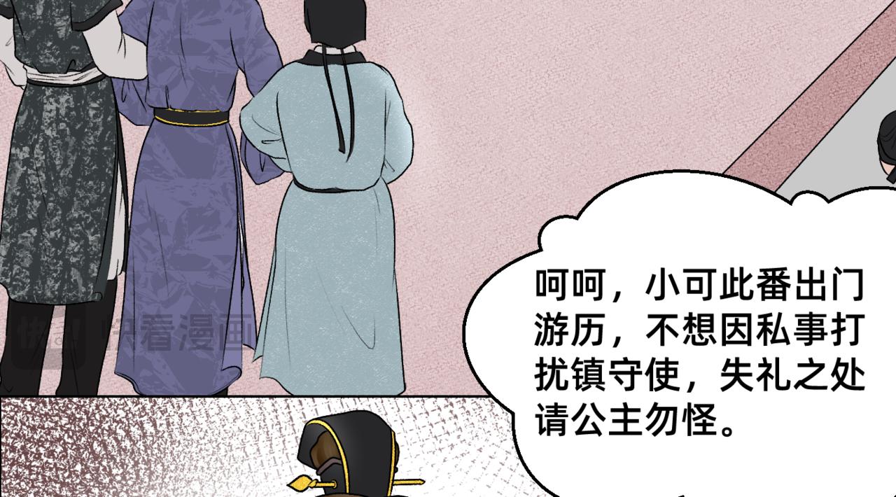 朝暮前傳——同心 - 013 - 4