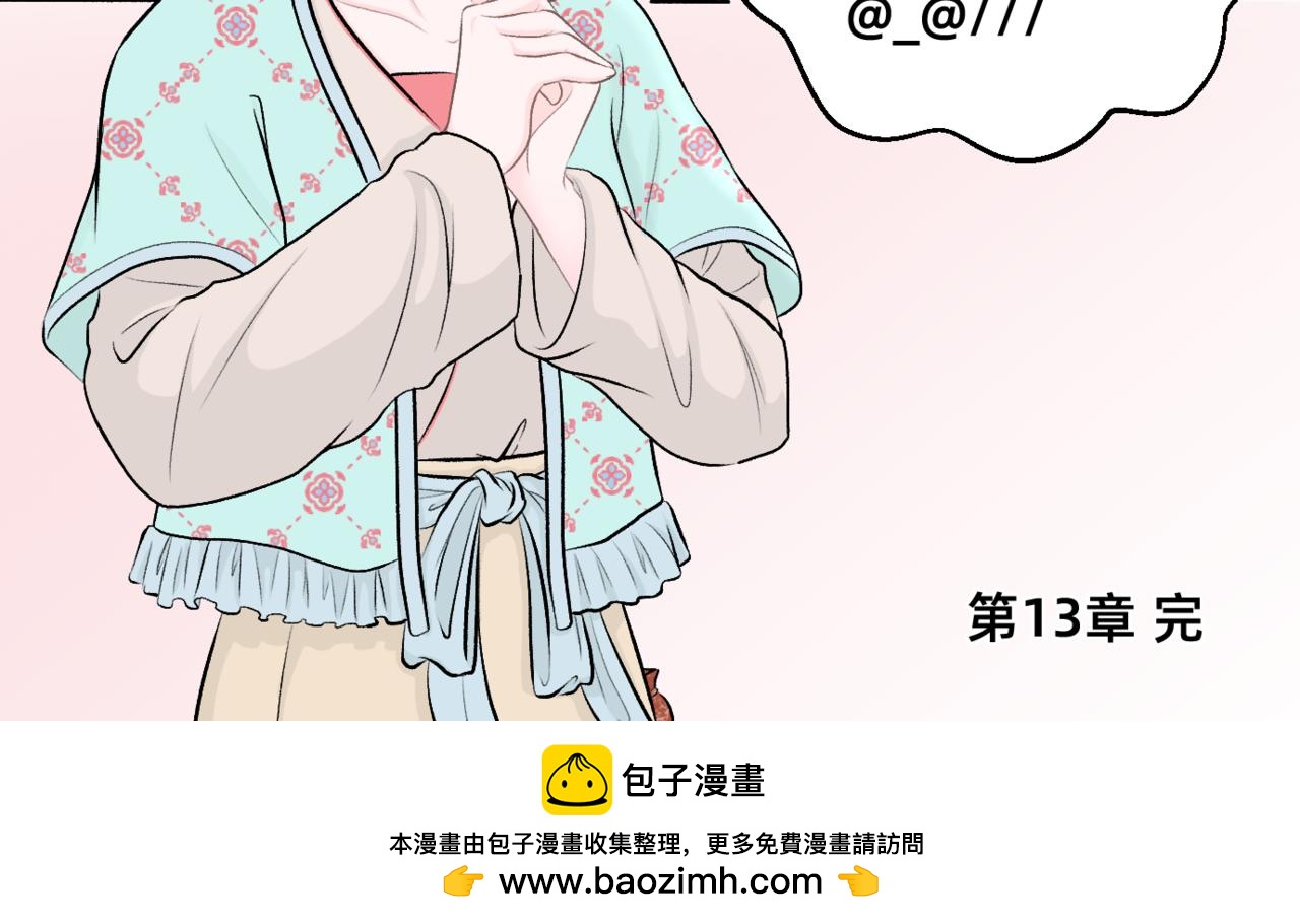 朝暮前傳——同心 - 013 - 8