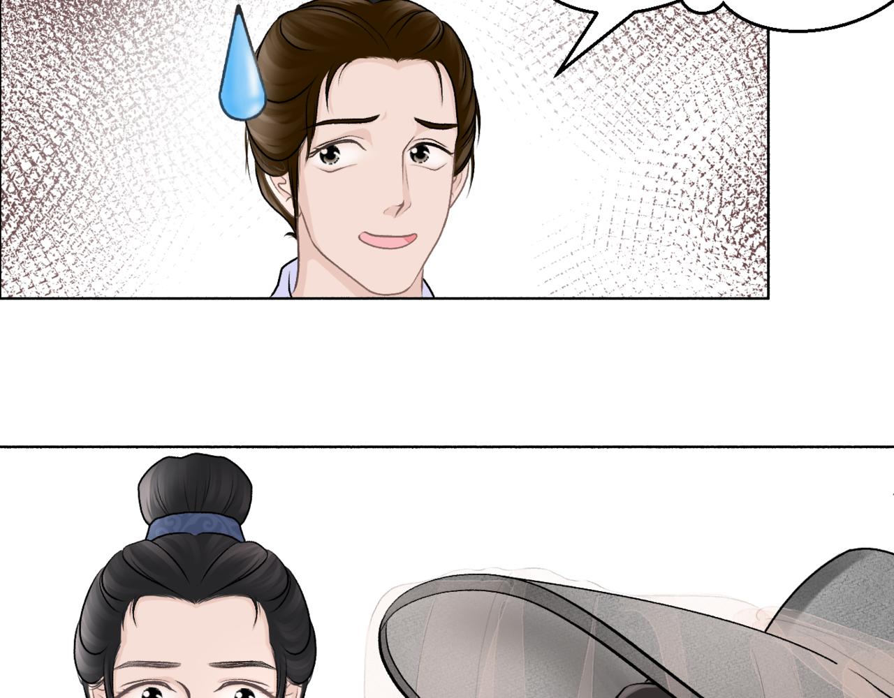 朝暮前傳——同心 - 013 - 5