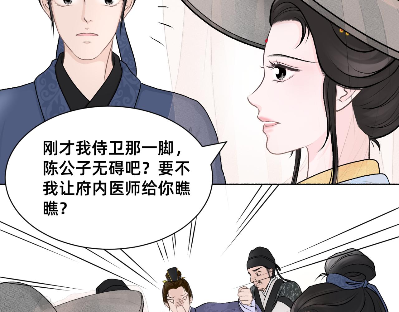 朝暮前傳——同心 - 013 - 6