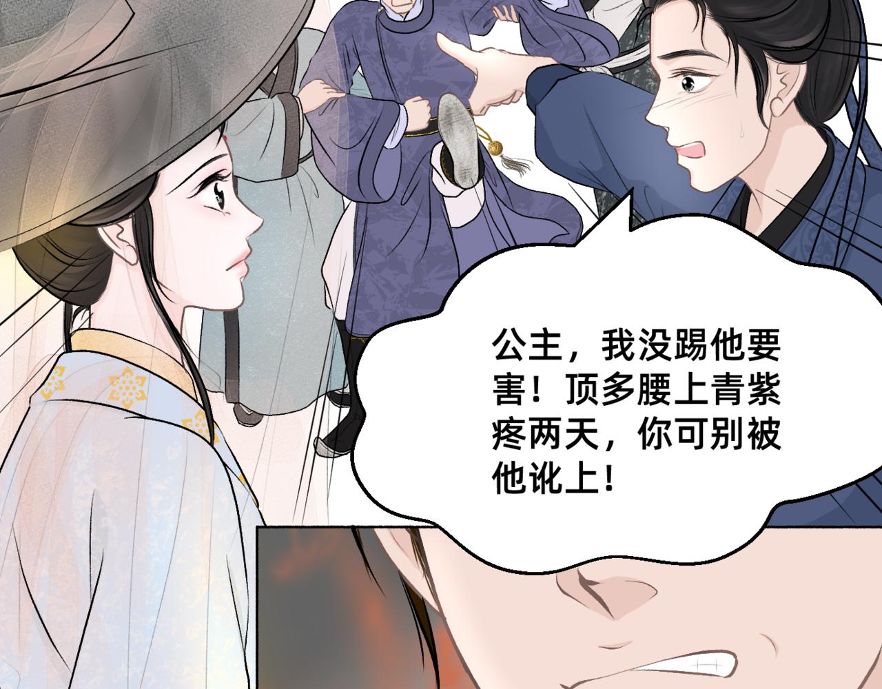 朝暮前傳——同心 - 013 - 7