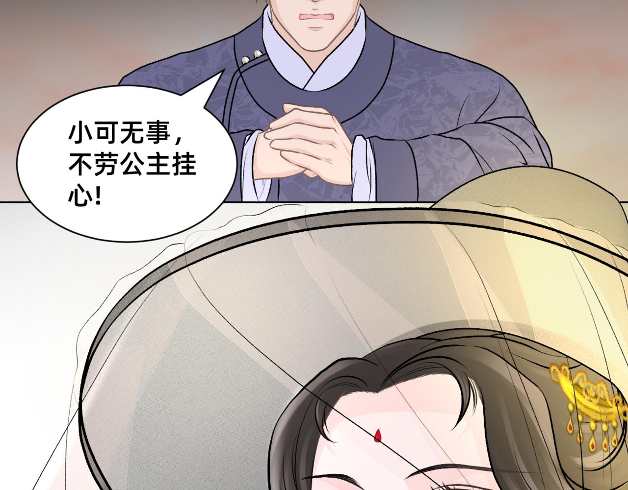 朝暮前傳——同心 - 013 - 1
