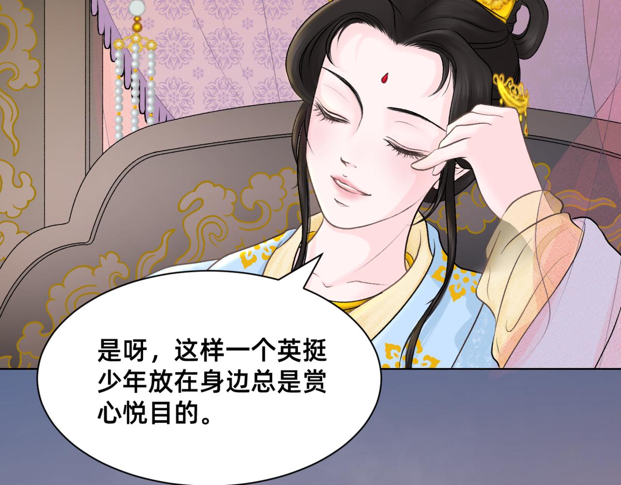 朝暮前傳——同心 - 第15章 - 2