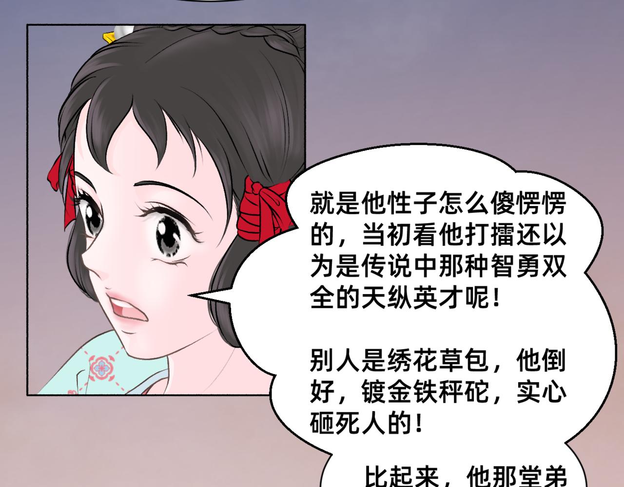 朝暮前傳——同心 - 第15章 - 3