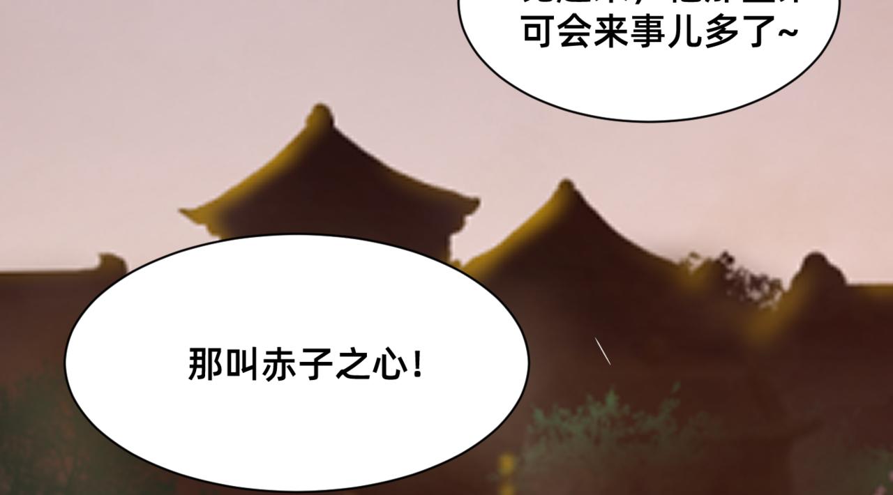 朝暮前傳——同心 - 第15章 - 4