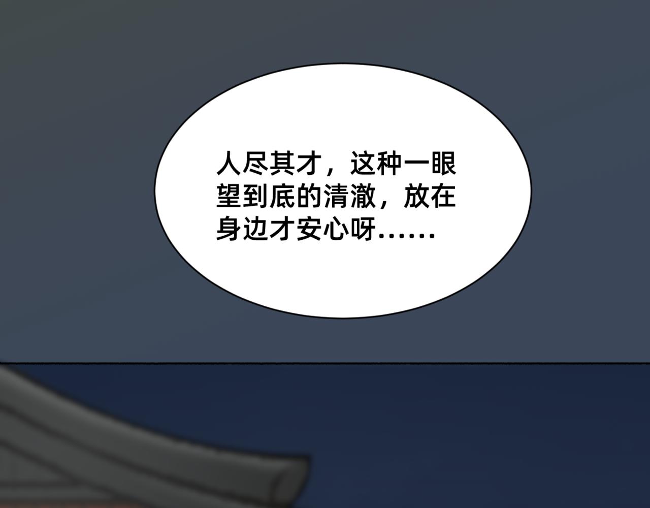 朝暮前傳——同心 - 第15章 - 6