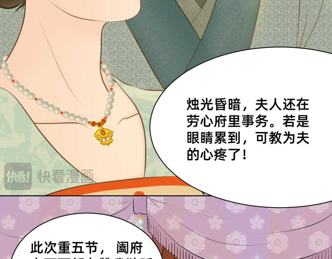 朝暮前傳——同心 - 第15章 - 7