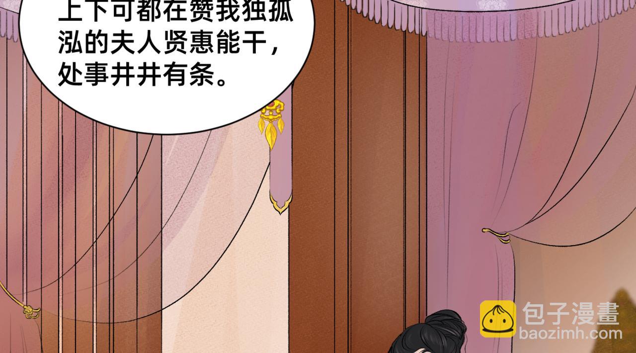 朝暮前傳——同心 - 第15章 - 8