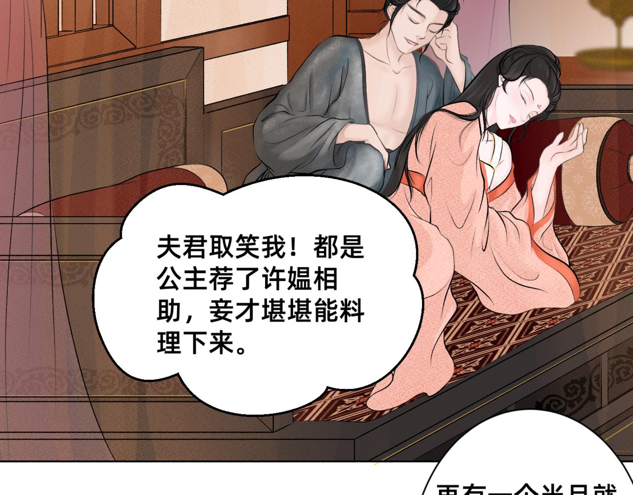 朝暮前傳——同心 - 第15章 - 1