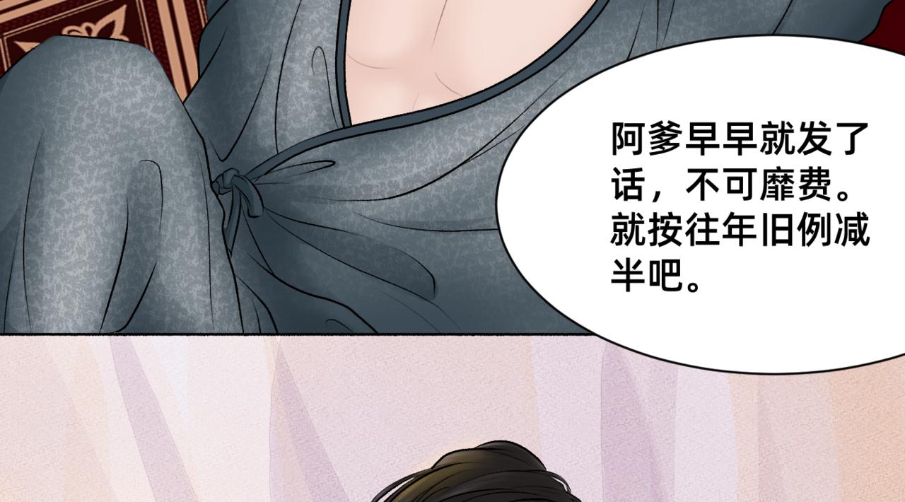 朝暮前傳——同心 - 第15章 - 4