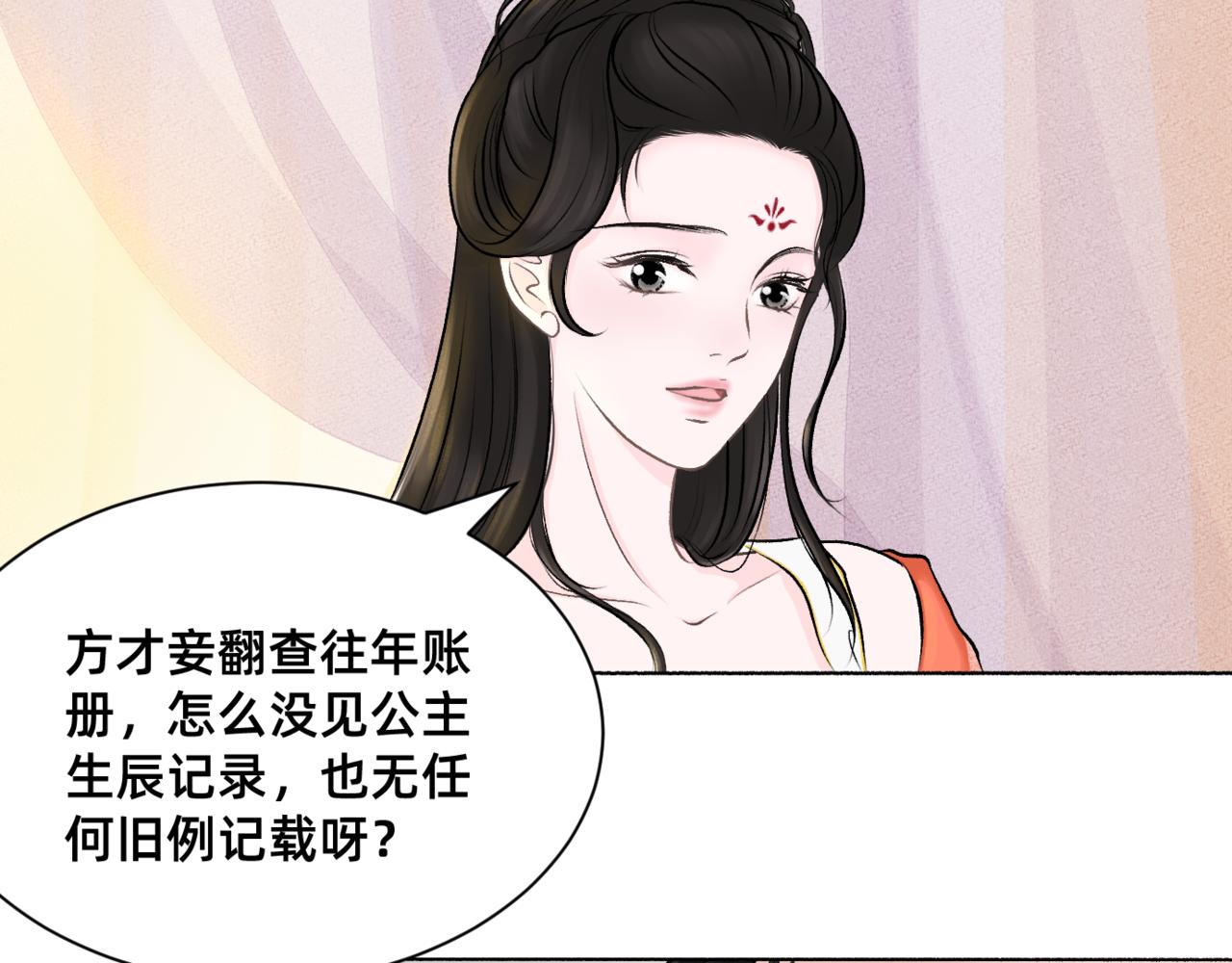 朝暮前傳——同心 - 第15章 - 5