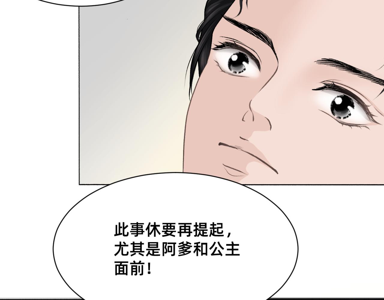 朝暮前傳——同心 - 第15章 - 6