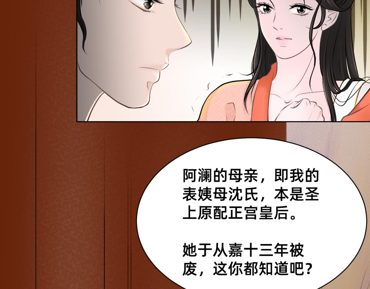 朝暮前傳——同心 - 第15章 - 1
