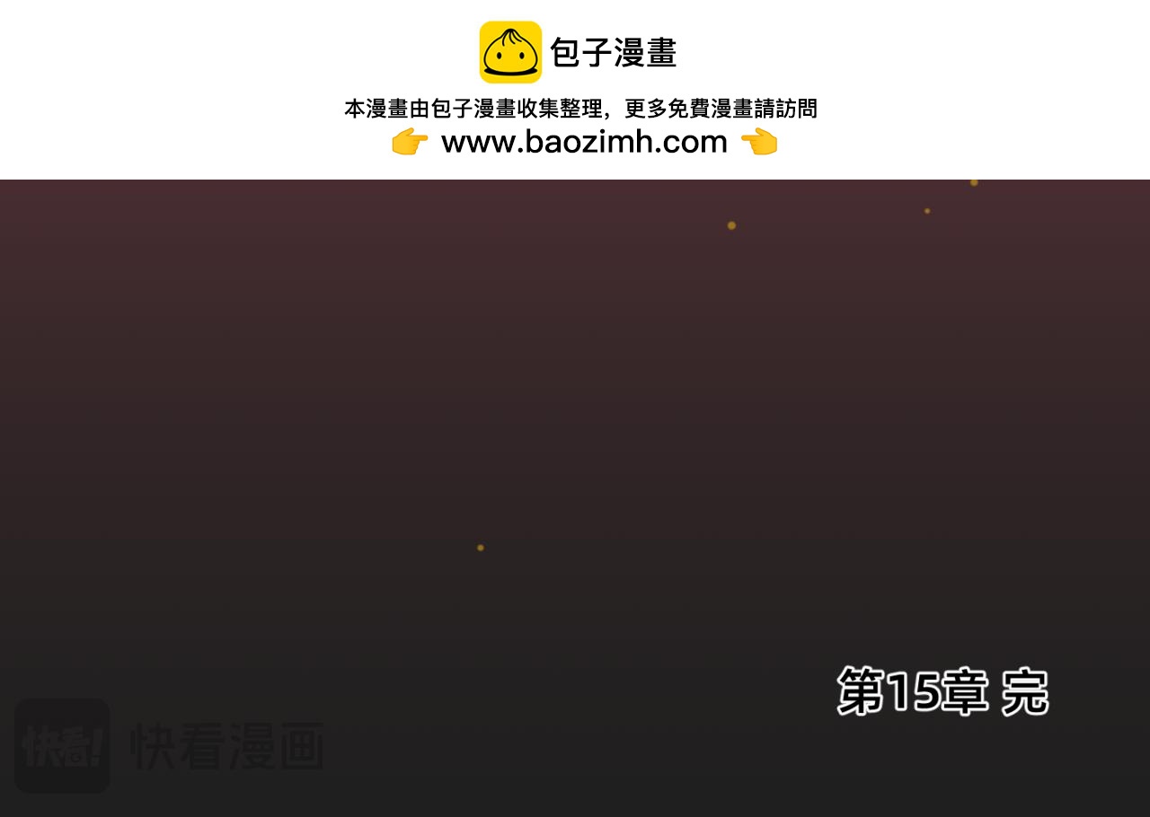 朝暮前傳——同心 - 第15章 - 8