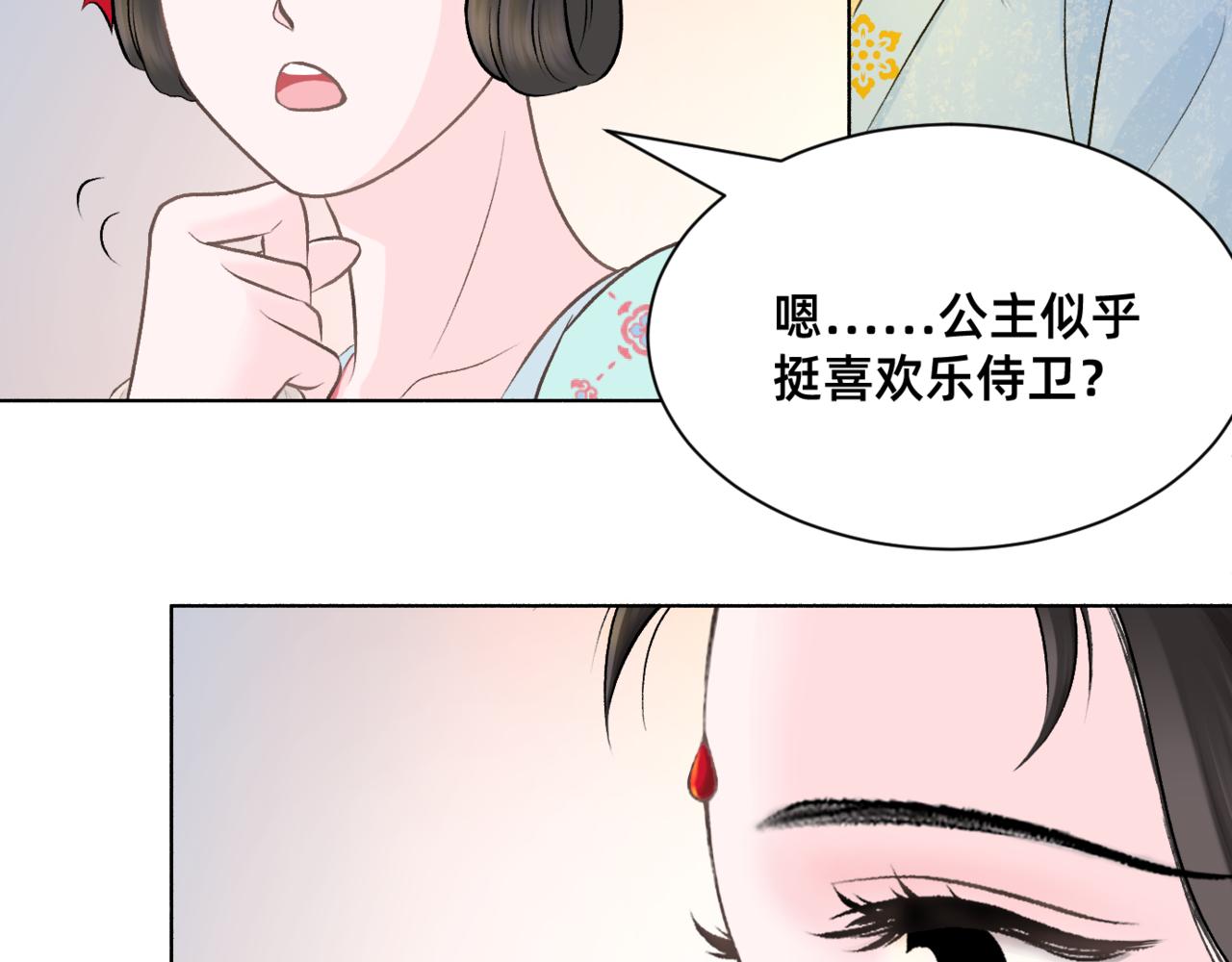 朝暮前傳——同心 - 第15章 - 7
