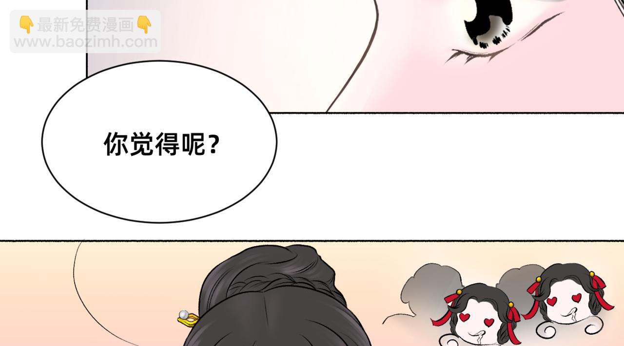 朝暮前傳——同心 - 第15章 - 8