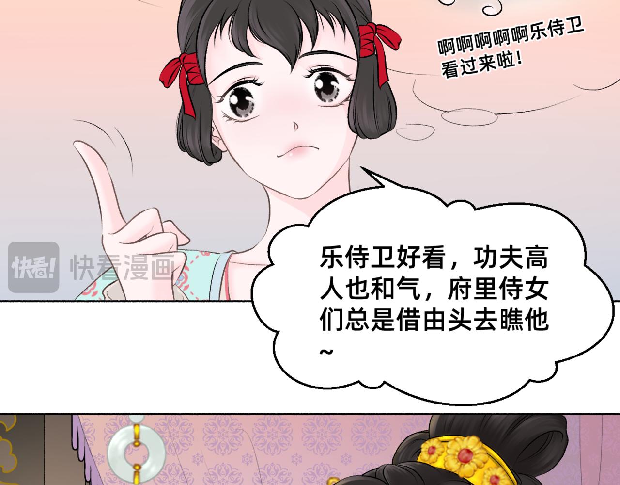 朝暮前傳——同心 - 第15章 - 1