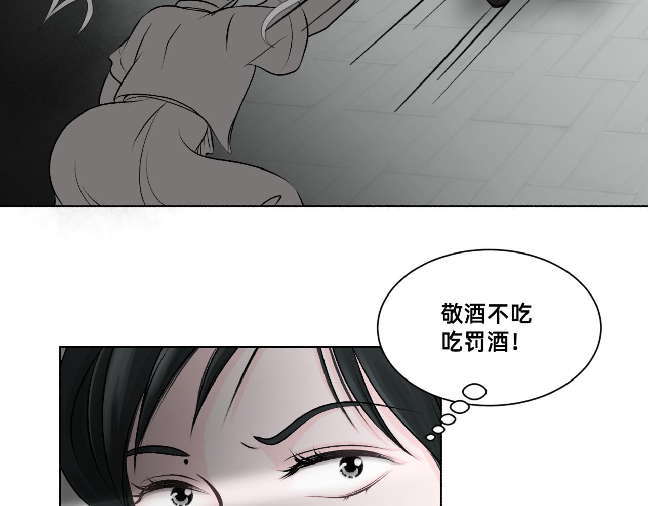 朝暮前傳——同心 - 019 - 7